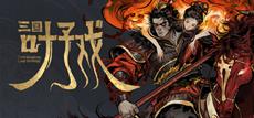 A hand-drawn ticket to ancient China - CRPG Three Kingdoms: Leaves and Empire unveils its Steam Page