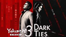 SEGA - Update | Mehr Details zu Yakuza Kiwami 3 &amp; Dark Ties ver&ouml;ffentlicht